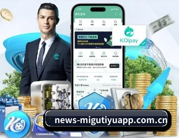 咪咕体育 APP（CCTV）